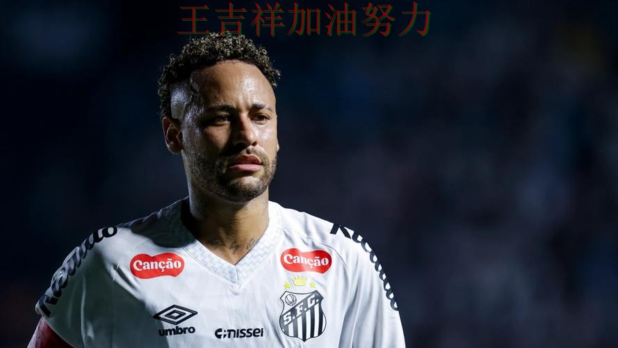 法甲最新战报:内马尔表现抢眼 使竞争形势愈发激烈 法甲最新战报:内马尔表现抢眼 使竞争形势愈发激烈